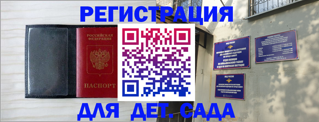 прописка регистрация в Туапсе