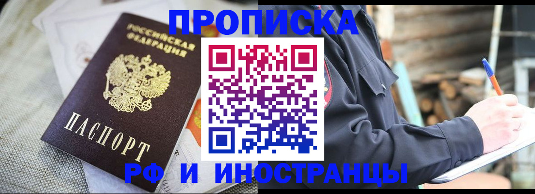 временная регистрация поиск в Туапсе