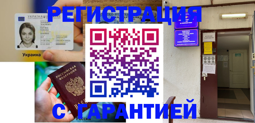 где прописаться в Туапсе