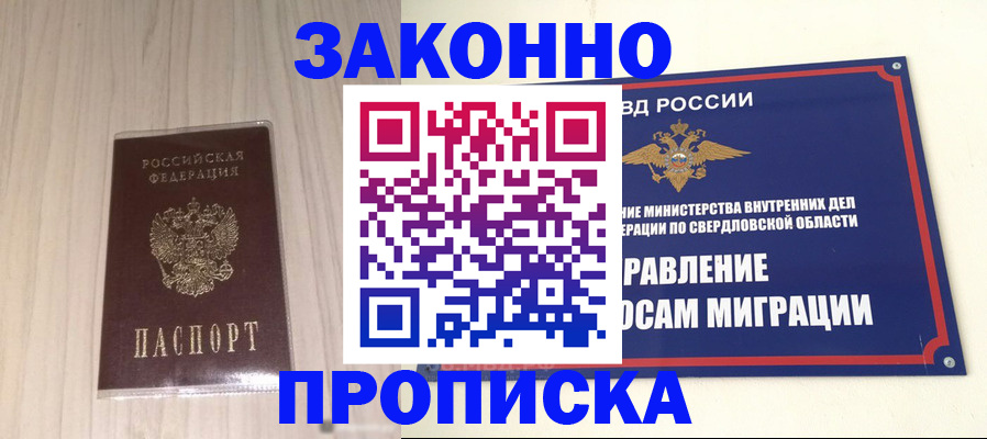 прописка паспорт в Туапсе