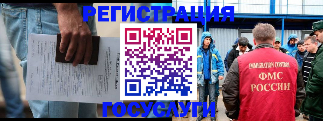 временная регистрация законно в Туапсе